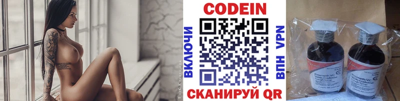 Codein Purple Drank  маркетплейс как зайти  Сокол 