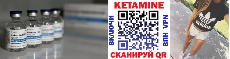 КЕТАМИН VHQ  где можно купить   Сокол 